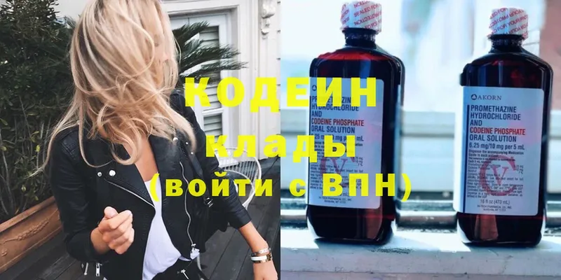 Кодеиновый сироп Lean Purple Drank  Черногорск 